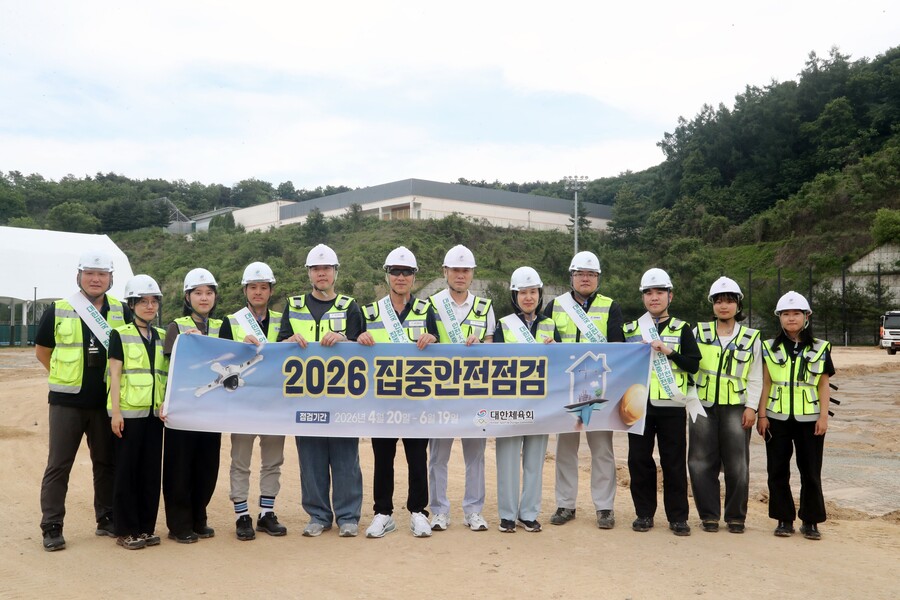 대한체육회, 2026년 집중안전점검 실시, 아시안게임 등 국제대회 대비