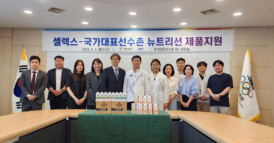 대한체육회, 매일유업과 뉴트리션 제품 전달식 개최