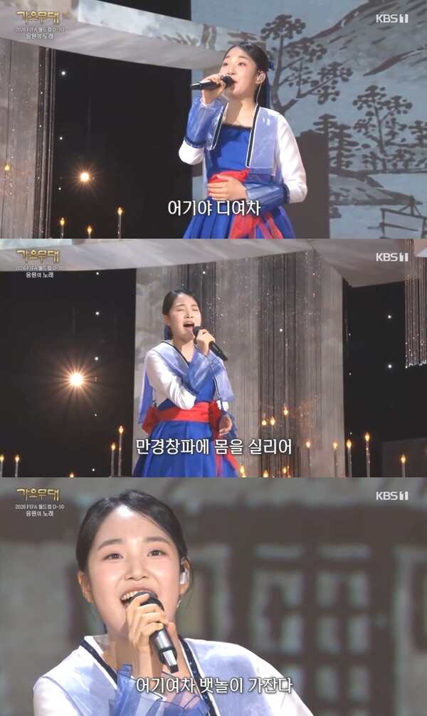 '가요무대' 김태연, 월드컵 대표팀 향한 응원가 열창