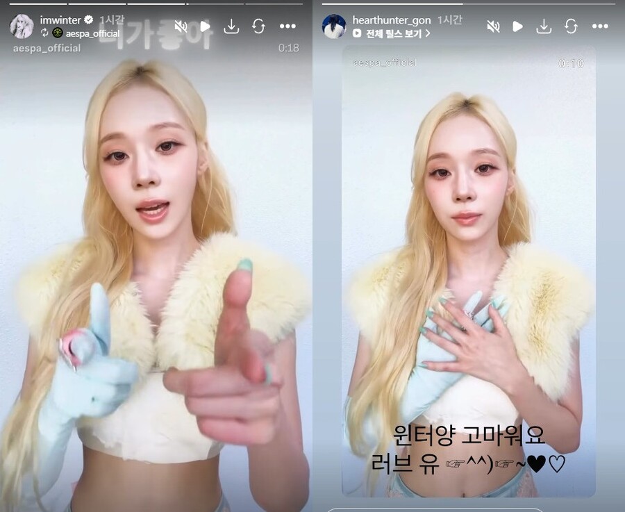 에스파 윈터, '고막남친' 최성곤에 빠졌다…'니가 좋아' 챌린지로 '성덕' 인증