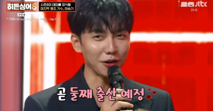 '이다인♥' 이승기, 목소리가 걸걸? "아기 생산 하느라"('히든싱어')