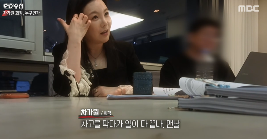 "내가 입 열면 엔터판 뒤집어져" 차가원 회장, MC몽과 촬영 도중 명품관行('PD수첩')