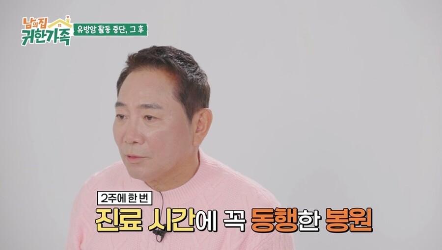 ▲ 이봉원. 출처ㅣMBN