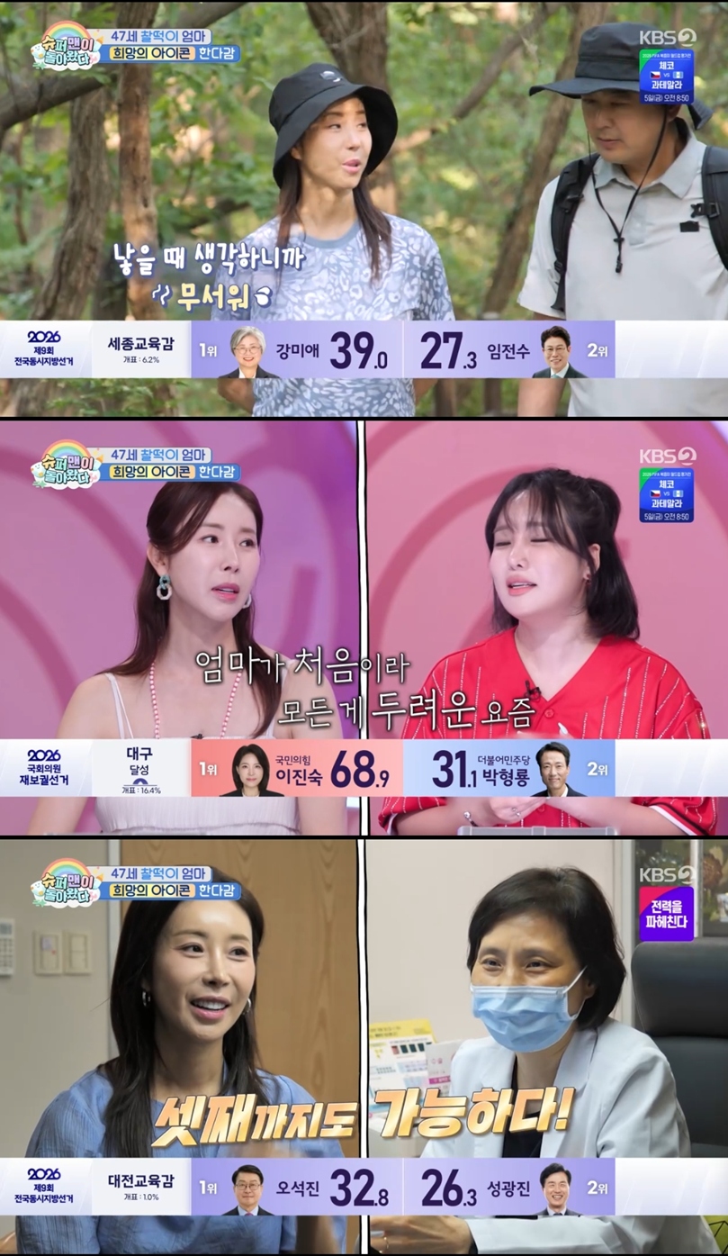 '47세 최고령 임신' 한다감 "출산 생각하면 두려워"…의사는 "셋째도 가능"[이슈S]