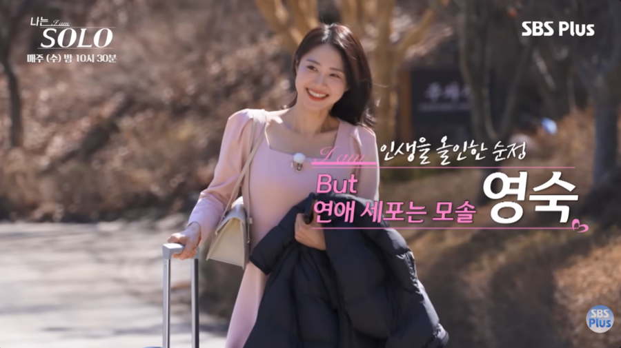 '나솔' 32기 영숙, '인기녀' 과거 유출…"130kg→56kg 쇼호스트·팝페라 가수"