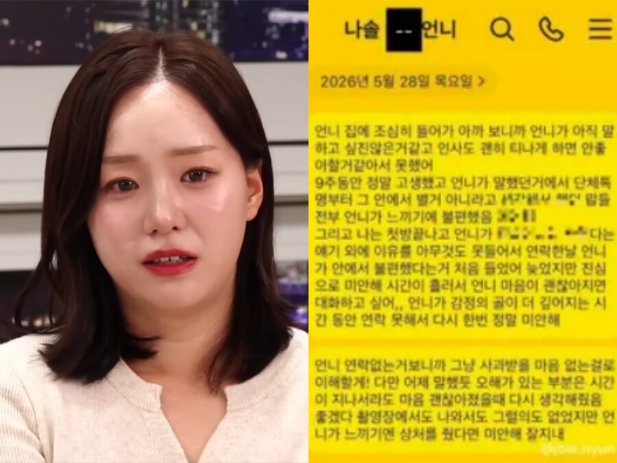 '나솔' 31기 옥순, 기싸움 끝 카톡방 공개→삭제 엔딩…사과로 여론 돌릴까[이슈S]
