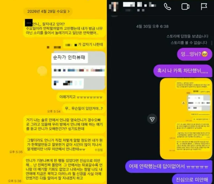 ▲  출처| 31기 옥순 인스타그램