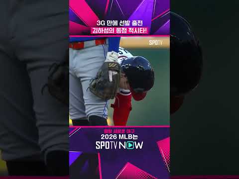 5G 만에 안타 신고한 어썸킴 (06.04) #shorts  #MLB