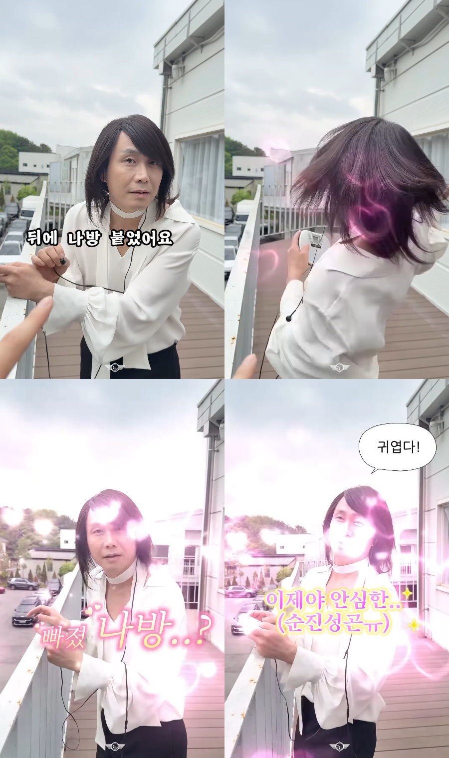 '와일드씽' 오정세, 최성곤 과몰입 열연 "뒤에 나방 붙었어요"