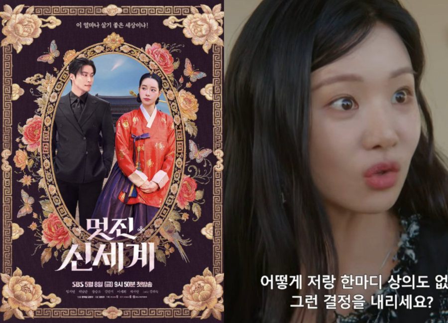 '멋진 신세계', 아역 이어 이세희 분량도 삭제됐다→미방분 공개