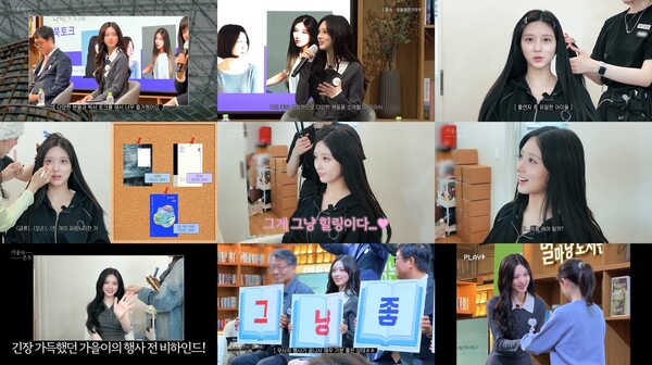 아이브 가을, '2026 책 읽는 대한민국' 선포식 비하인드 공개 "책임이 막중"