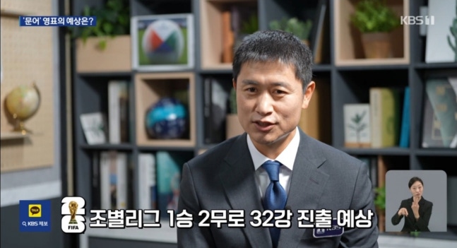 아직도? "32강 진출" 예언한 이영표, 엘살바도르전 보더니 "체코 상대할 준비 다 끝났다 말하기 어려워"