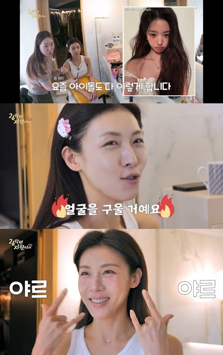 하지원, '장원영 무화과 메이크업' 찰떡 소화 "이렇게 굽는거구나"