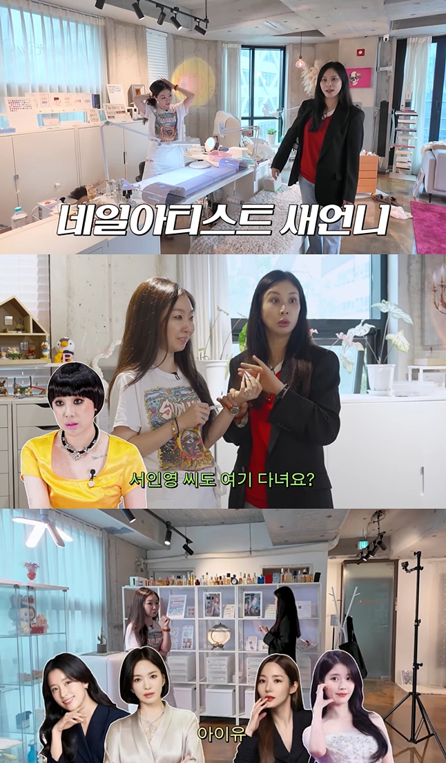 "송혜교, 아이유도 방문" 고소영 새언니, 알고보니 유명 '네일 아티스트'