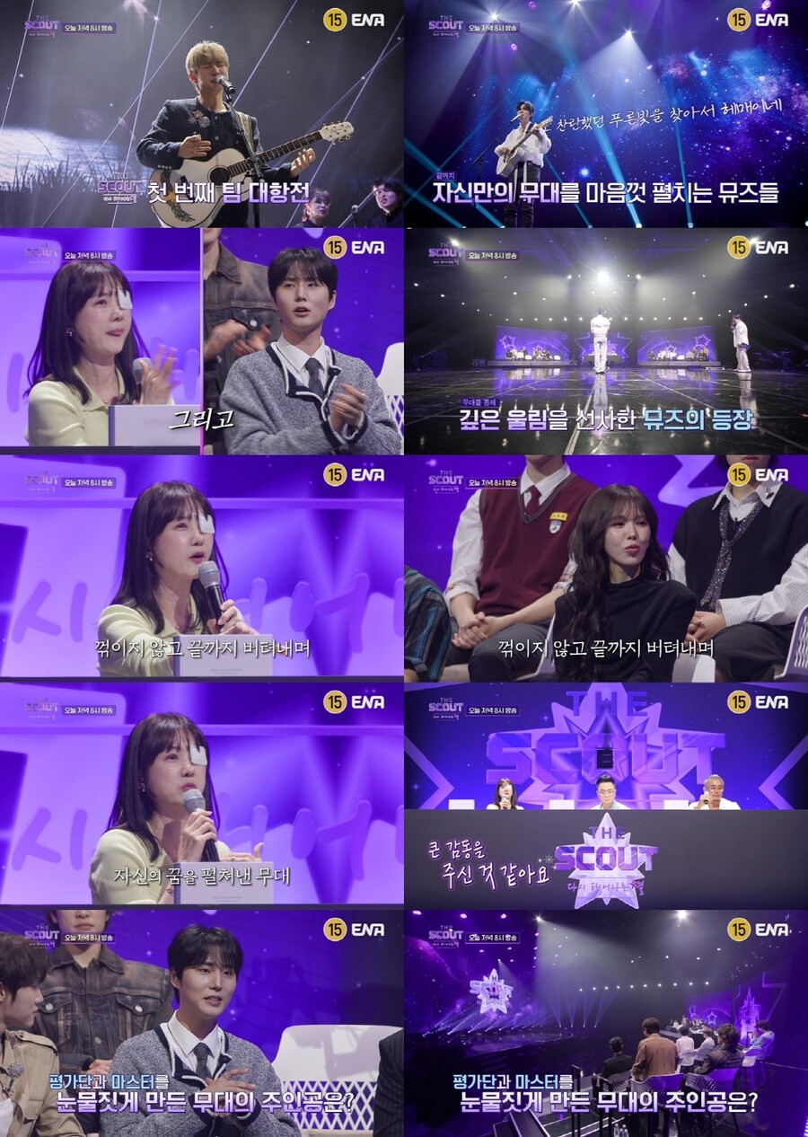 박소현·영케이, 경연 중 눈물 펑펑..웬디 팀 1위 독주 속 피어난 기적의 무대?('더스카웃')