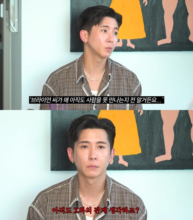 "전 연인 못 잊어"..'17년 솔로' 브라이언, 결혼 못하는 진짜 이유 고백('준호지민')