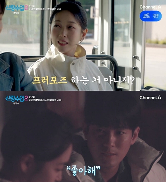 서준영, 정재경에 "좋아해..네 남자친구 되고 싶어" 진짜 고백('신랑수업')