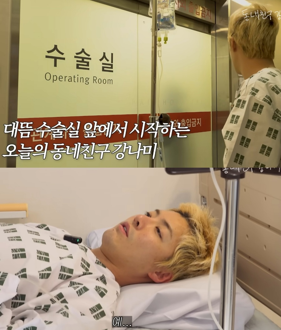 '이상화♥' 강남, 건강 적신호 켜졌다…촬영 중단 후 수술실行 "디스크 터져"
