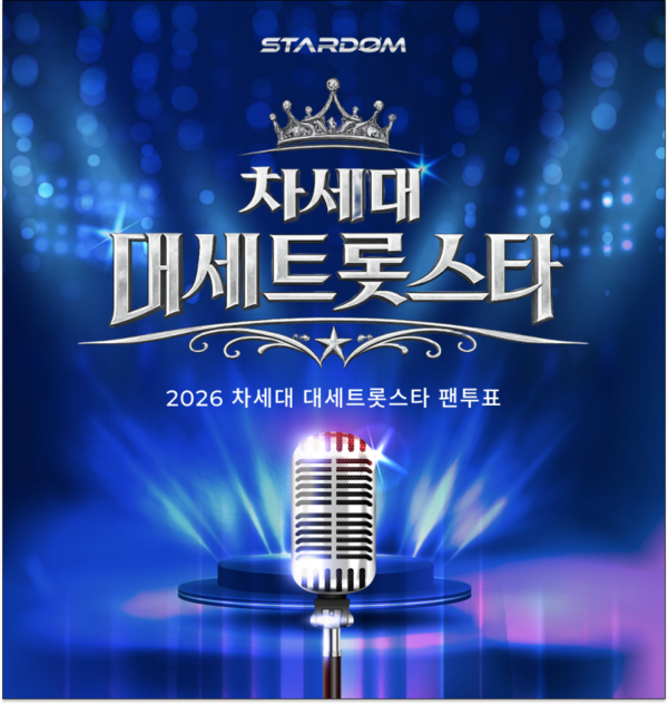 "성리vs장한별vs빈예서" 차세대 트로트스타, 서바이벌 통해 가린다…남녀 통합 라이징스타들 대결