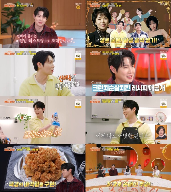 '편스토랑' 손태진, 요리 프로까지 섭렵…'1위 콜렉터' 면모