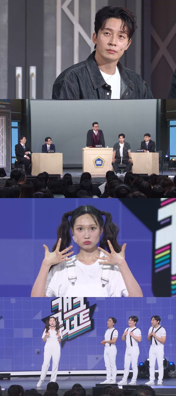 허경환, 프로필 키 168.2㎝ 검증한다…양말까지 벗고 측정('개그콘서트')