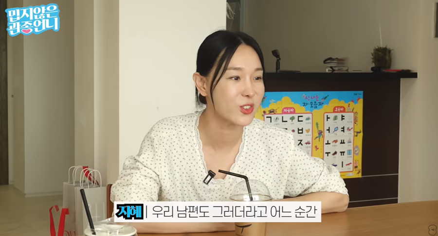 이지혜, 100만 유튜버 된 이후 큰 변화? "세무사 남편, 날 상사처럼 대해"('관종언니')