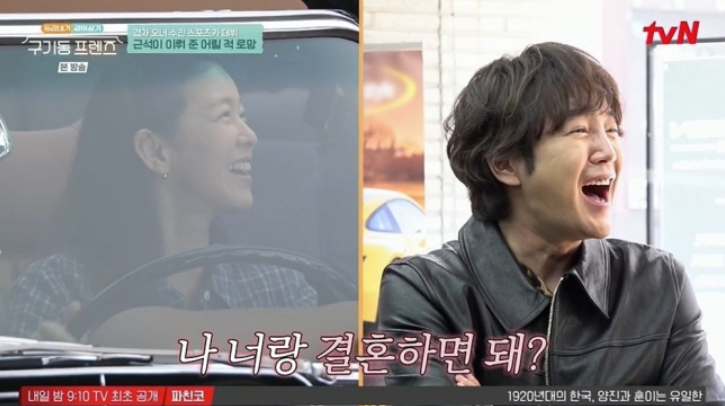 "나 너랑 결혼하면 돼?" 경수진, '스포츠카13대 예약' 장근석에 공개 청혼('구기동')