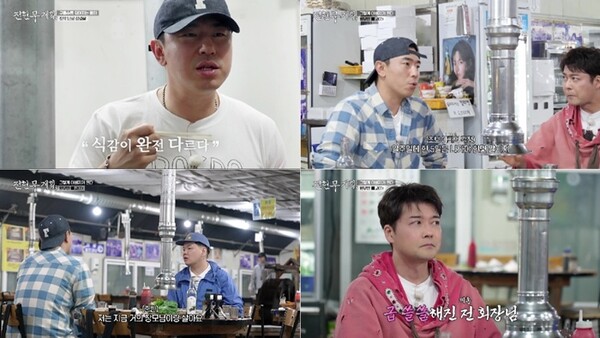 ▲ '전현무계획3' 방송 장면. 제공| MBN, 채널S