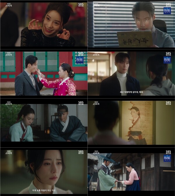 ▲ '멋진 신세계' 방송 장면. 제공| SBS