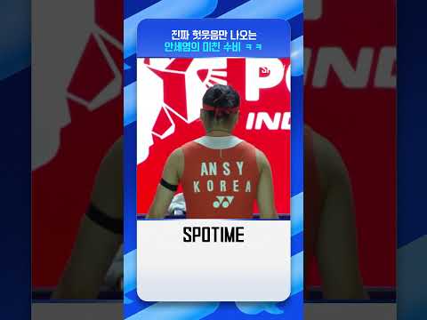 패배 직전, 안세영의 엄청난 수비 #shorts #BWF
