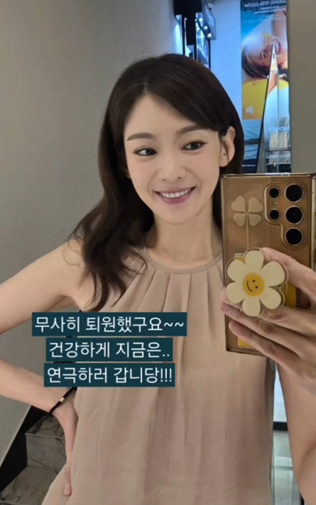 ▲ 출처| 정가은 개인 계정