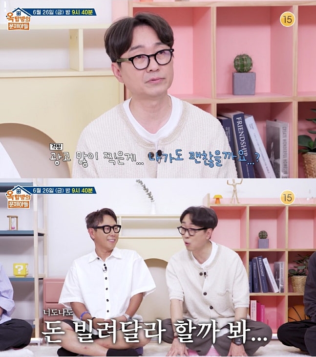 장항준, 땟국물 빠졌다 "광고 多..돈 빌려달라 할까봐 걱정"('옥문아')