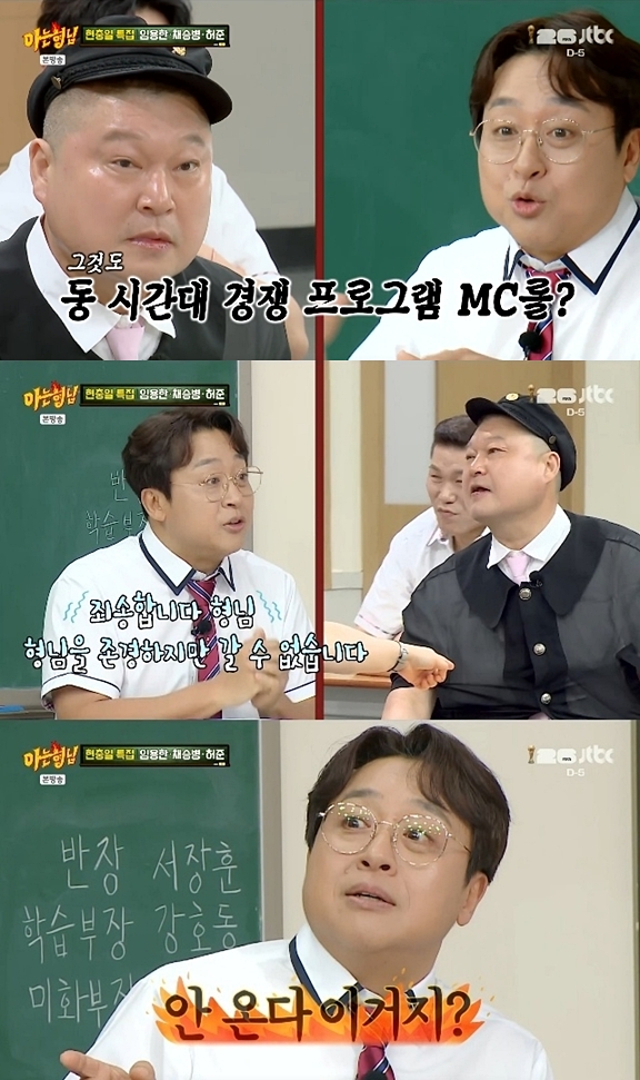 강호동, 또 폭로 나왔다 "동시간대 MC 빼오려 해..'안 온다 이거지' 뒤끝까지"('아형')