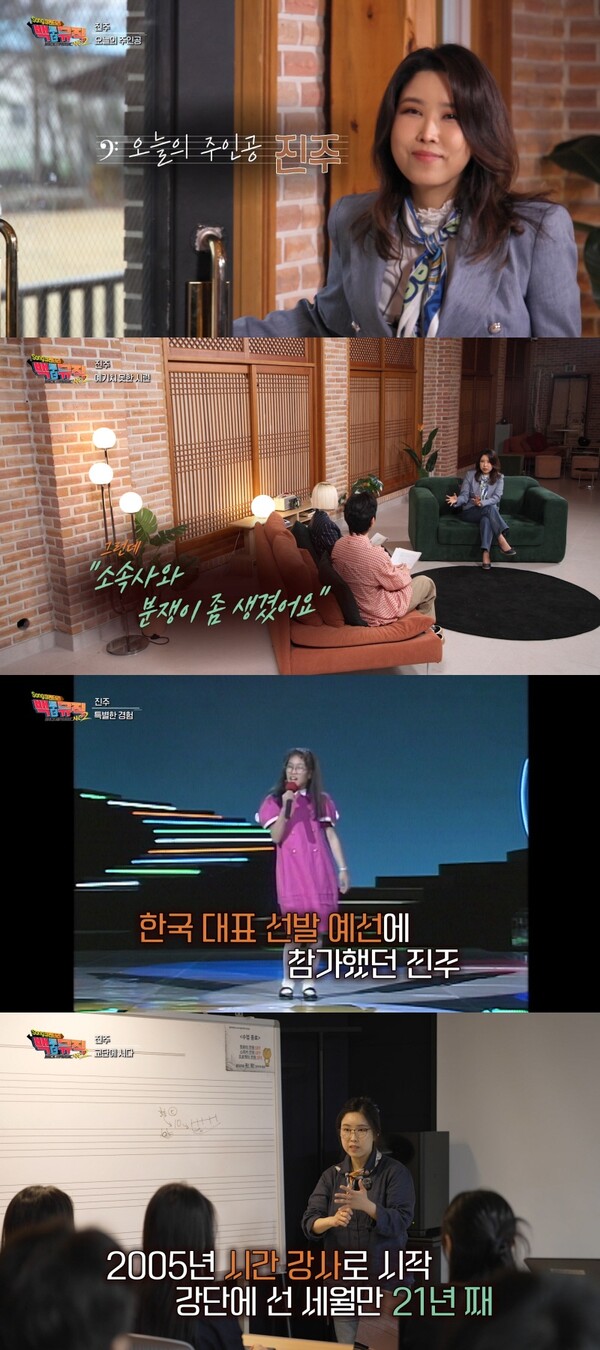진주 "변호사가 수임료 들고 잠적"…소속사 갈등에 나홀로 소송(백투더뮤직2)