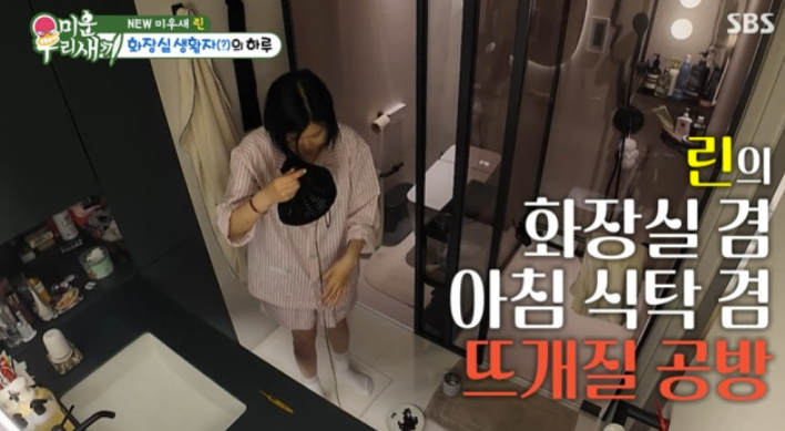 "너무 변기 앞" 린, 이혼 후 일상 공개…화장실 앞 간식+뜨개까지 ('미우새')