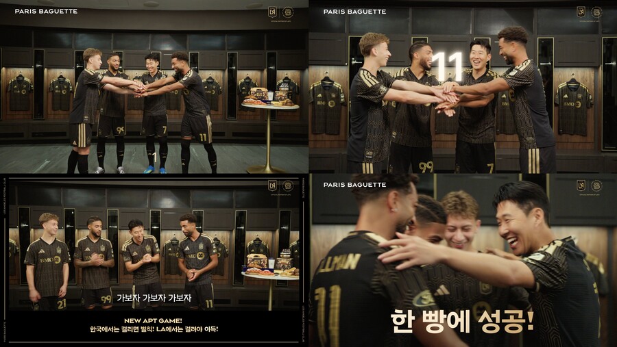 ▲ 파리바게뜨는 LAFC의 손흥민과 드니 부앙가 등이 K-게임에 몰입하는 영상을 제작했다. ⓒ파리바게뜨