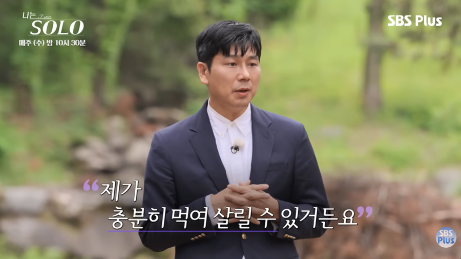 '나솔' 28기 영수, 하이닉스 나와 차린 70억 스타트업 파산 신청