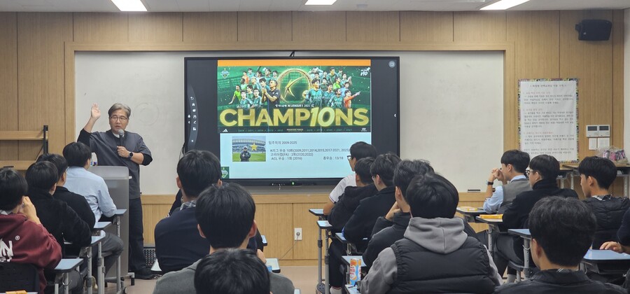▲  ⓒ왼산고등학교 제공