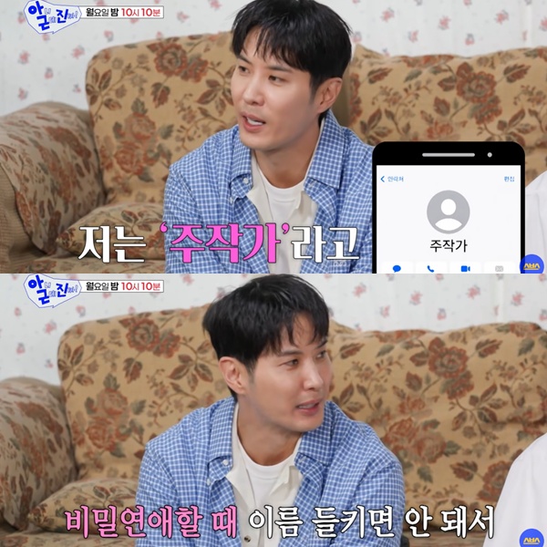 김지석 "♥이주명 애칭=주작가…12살 연하 비밀연애, 들키면 안돼서"