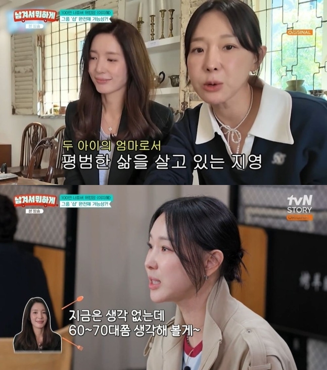 이지혜, 샵 재결합 사실상 포기 "서지영이 60~70대 되면 생각해보겠다고"('남겨서 뭐하게')