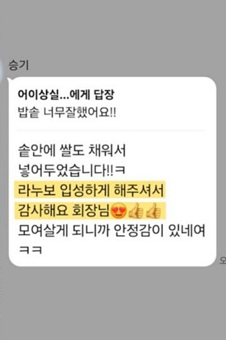 ▲ 이승기가 보낸 걸로 추정되는 문자 메시지. 출처| 현 변호사 유튜브 캡처