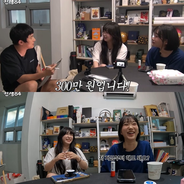 ▲  출처| '인생84' 유튜브