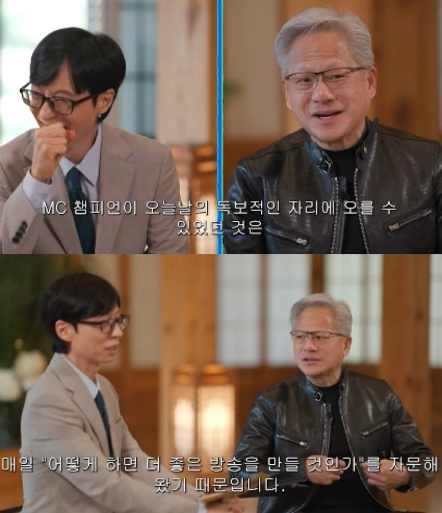 젠슨 황, 유재석 극찬…"독보적 자리, 거저 얻은 것 아냐"('유퀴즈')
