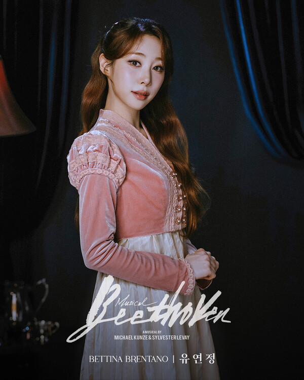 유연정, 뮤지컬 '베토벤' 활약 예고…탄탄한 보컬+섬세한 감정 표현 기대