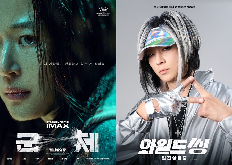 '군체' 전지현vs'와일드씽' 강동원, '북극성' 커플 스크린서 재회 '흥행 맞대결'[초점S]