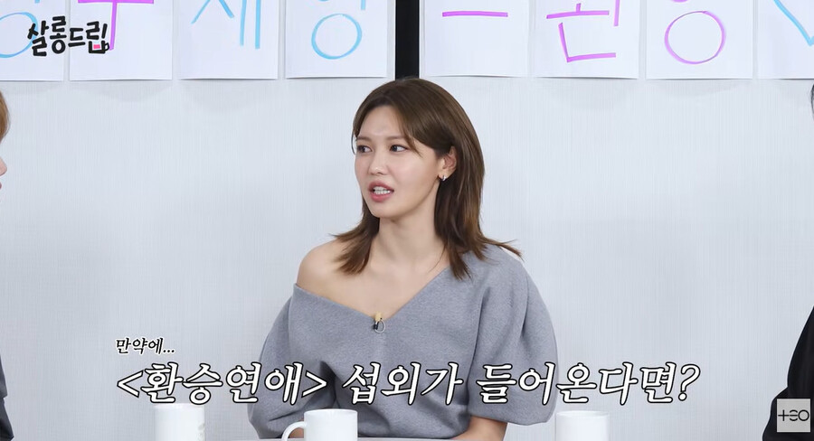 '정경호와 결별' 최수영, '환승연애' 섭외에 "굳이 안 나가" 재조명[이슈S]