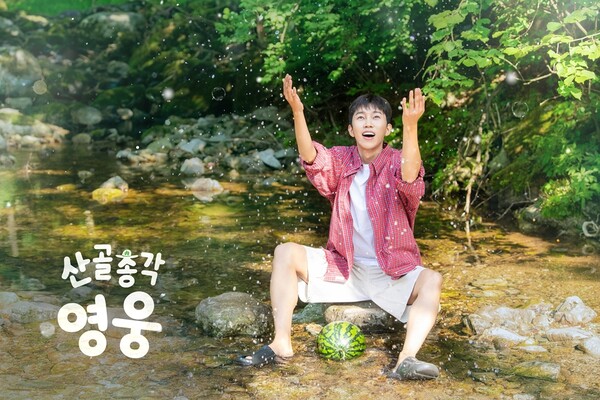 임영웅 산골 생활에 반려견 시월이 동행…'무계획·무공해 라이프'로 힐링 선물