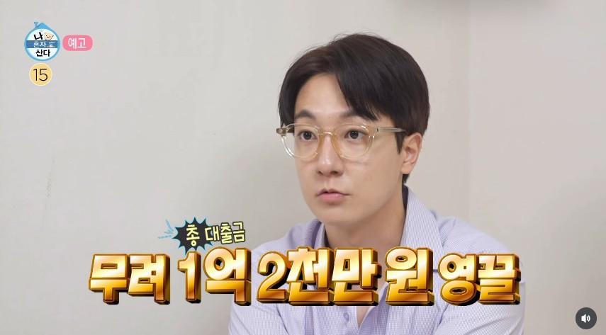 "1억2천 영끌 대출" 고강용 MBC 아나, 입사 2년만에 역세권 이사('나혼산')