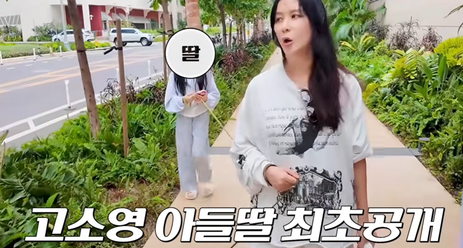 '장동건♥' 고소영, 아들 딸 최초 공개…유튜브 출연시켰다