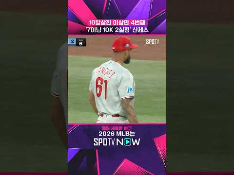 오타니 사이 영 상 밀릴 만하네 #shorts #MLB